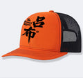 Men's polyester baseball cap in multiple colours including blue, black, and grey