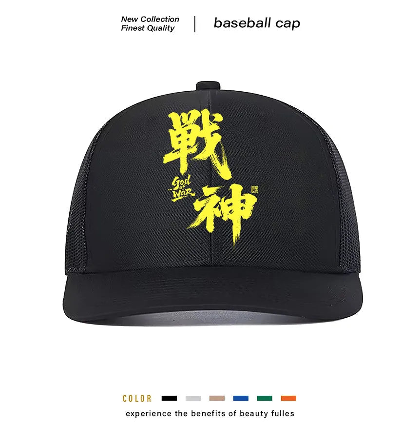 Men's adjustable baseball cap in six colour options showing front and side views