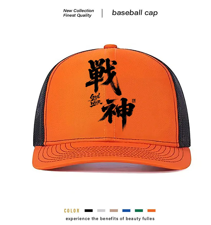 Men's adjustable baseball cap in six colour options showing front and side views