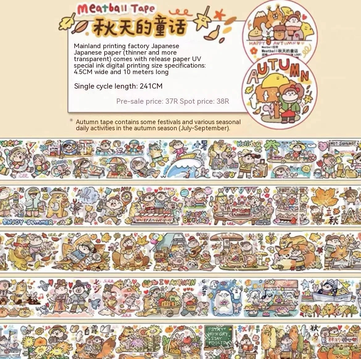 Sheet of cute cartoon character stickers on Japanese paper for haemorrhoid tape packaging and planners.