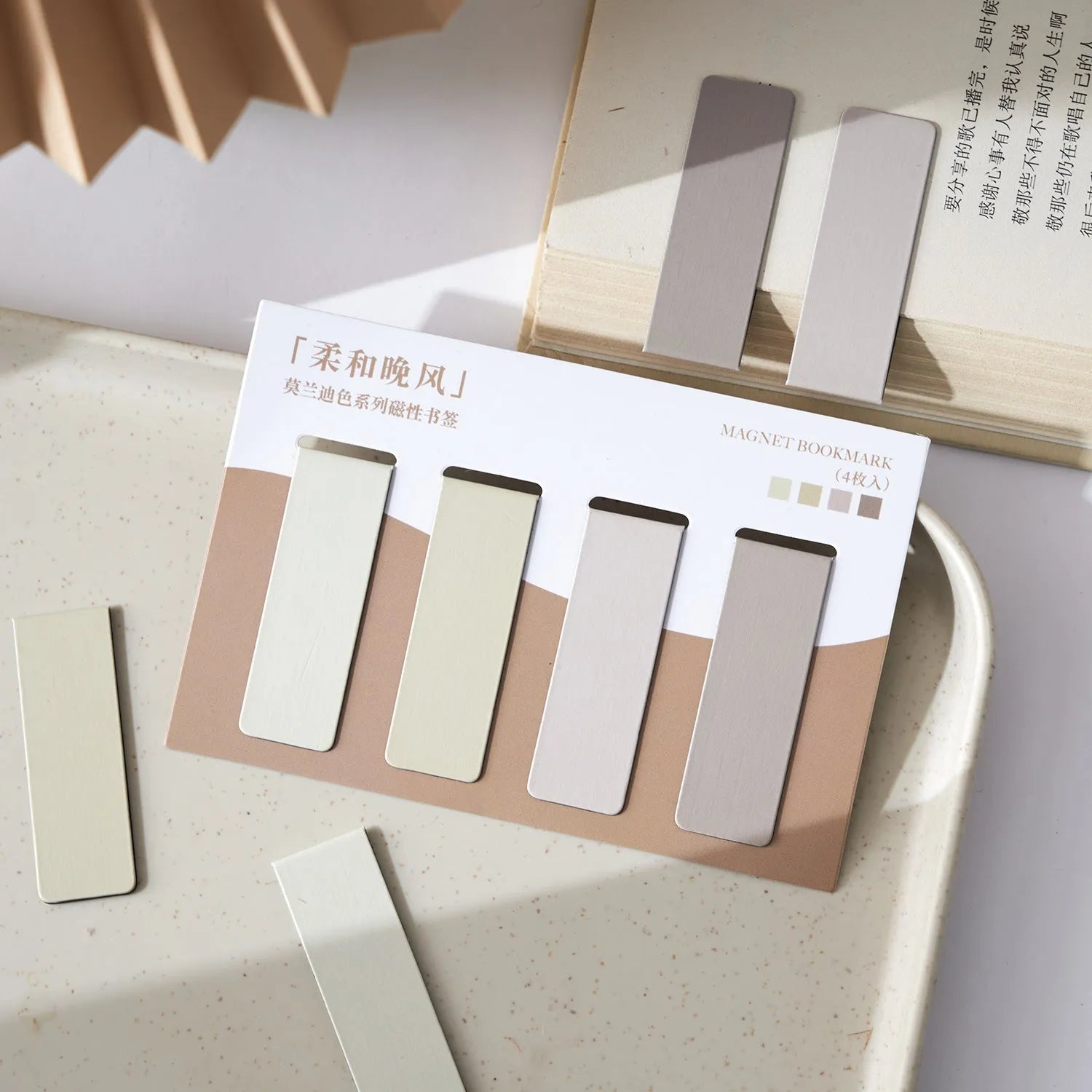Set of four minimalist Morandi colour block magnetic bookmarks showing magnetic clasp